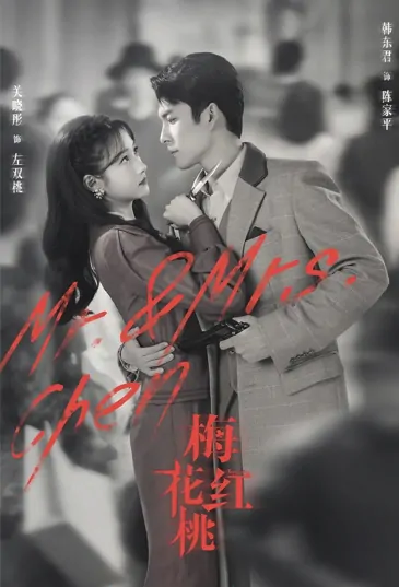 Mr. & Mrs. Chen Poster, 梅花红桃 2023 Chinese TV drama series