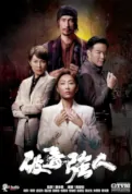 Narcotics Heroes Poster, 破毒強人 2023 Hong Kong TV drama series, HK drama