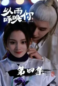 Rain Lover Poster, 以雨呼唤你 2023 Chinese TV drama series