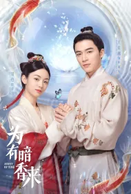 Scent of Time Poster, 为有暗香来 2023 Chinese TV drama series