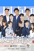 Spanner A-Fa Poster, 扳手阿發 2023 Taiwan drama, Chinese TV drama series