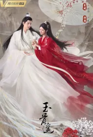 The Longest Promise Poster, 玉骨遥 2023 Chinese TV drama series