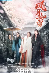 The Snow Moon Poster, 风月如雪 2023 Chinese TV drama series