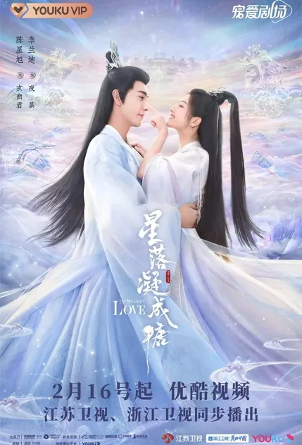 The Starry Love Poster, 星落凝成糖 2023 Chinese TV drama series, Xianxia Drama