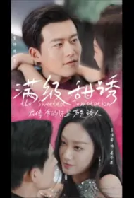 The Sweetest Temptation Poster, 满级甜诱 2023 Chinese TV drama series