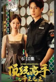 Top Player Poster, 顶级高手之千王之王 2023 Chinese TV drama series