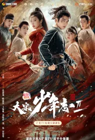 Young Blood 2 Poster, 大宋少年志2 2023 Chinese TV drama series