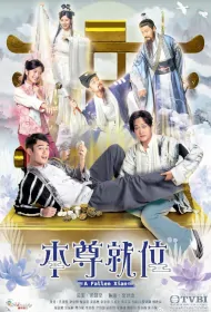 A Fallen Xian Poster, 本尊就位, 2024 Hong Kong Drama, Chinese TVB drama series