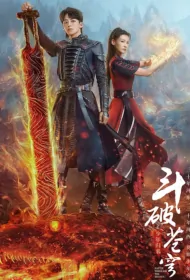 Battle Through the Heaven: Return of the Youth Poster, 斗破苍穹之少年归来 2024 Chinese TV drama series