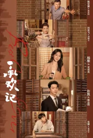 Best Choice Ever Poster, 承欢记 2024 Chinese TV drama series