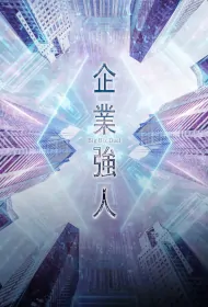 Big Biz Duel Poster, 企業強人 2024 Hong Kong TVB drama series, TVB drama