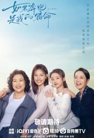 Born to Run Poster, 如果奔跑是我的人生 2024 Chinese TV drama series