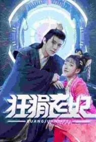 Crazy Medical Princess Poster, 狂狷医妃 2024 Chinese TV drama series