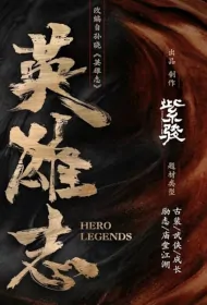 Hero Legends Poster, 英雄志 2024 Chinese TV drama series