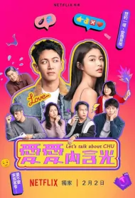 Let's Talk About Chu Poster, 愛愛內含光 2024 Taiwan drama, Chinese TV drama series