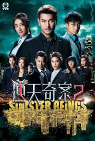 Sinister Beings 2 Poster, 逆天奇案2 2024 Hong Kong TV drama series, HK drama