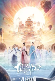 Sword and Fairy 4 Poster, 仙剑四 2024 Chinese TV drama series