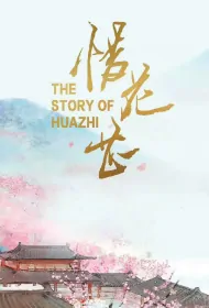 The Story of Huazhi Poster, 惜花芷 2024 Chinese TV drama series