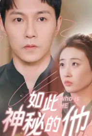 Who Is He Poster, 如此神秘的他 2024 Chinese TV drama series
