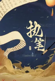 Writing Poster, 执笔 2024 Chinese TV drama series
