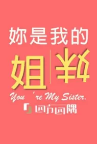 You're My Sister Poster, 妳是我的姐妹 2024 Taiwan drama, Chinese TV drama series