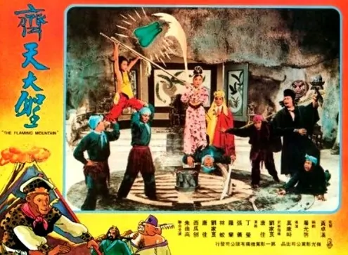The Flaming Mountain Movie Poster,  1962 Chinese film