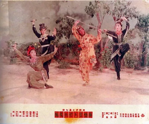 Seven Fights with Nine Tail Fox Movie Poster,  1964 Chinese film