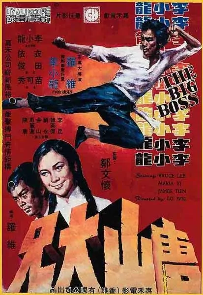 The Big Boss Movie Poster, 1971