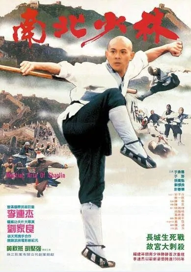 Shaolin Temple 3: Martial Arts of Shaolin Movie Poster, 1986, Actor: Jet Li Lian-Jie, Hong Kong Film