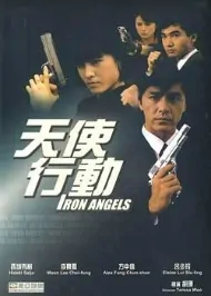 Angel Movie Poster, 1987