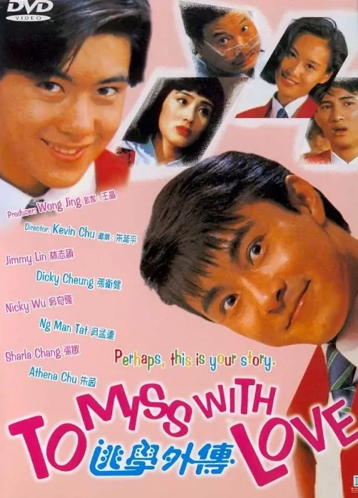 To Miss with Love Movie Poster, 1988
