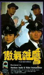 Proud and Confidence movie poster, 1989, Hong Kong Film