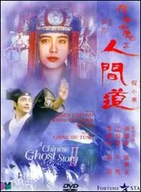 A Chinese Ghost Story II Movie Poster, 1990 Chinese film