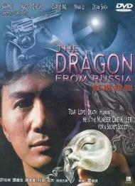 The Dragon from Russia