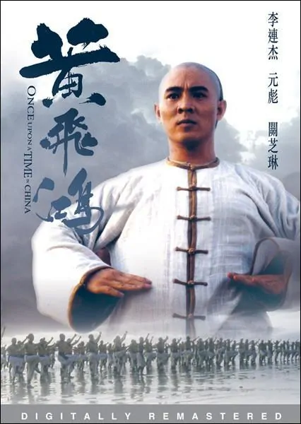 Once Upon a Time in China Movie Poster, 1991, Actor: Jet Li Lian-Jie, Hong Kong Film