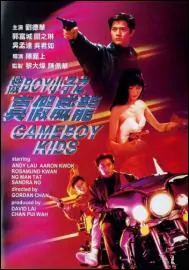 Game Boy Kids Movie Poster, 1992, Aaron Kwok