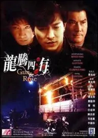 Gun n' Rose Movie Poster, 1992, Hong Kong Film