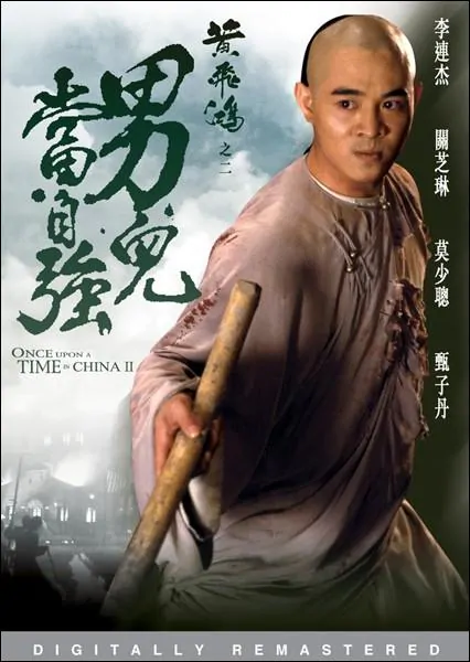 Once Upon a Time in China II Movie Poster, Actor: Jet Li Lian-Jie, Hong Kong Film