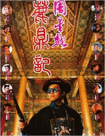 Royal Tramp Movie Poster, 1992, Actor: Stephen Chow Sing-Chi, Hong Kong Film