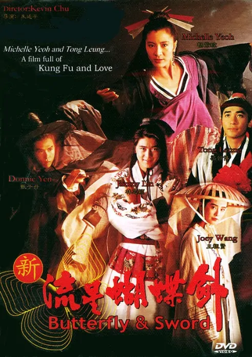 Butterfly & Sword movie poster, 1993, Actor: Donnie Yen Chi-Tan, Hong Kong Film