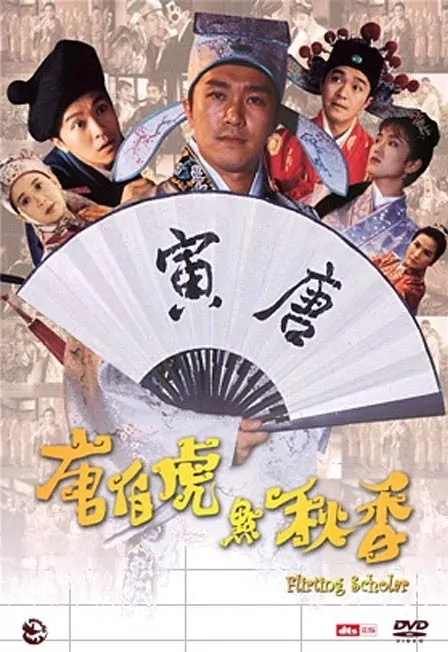 Flirting Scholar Movie Poster, 1993, Actor: Stephen Chow Sing-Chi, Hong Kong Film