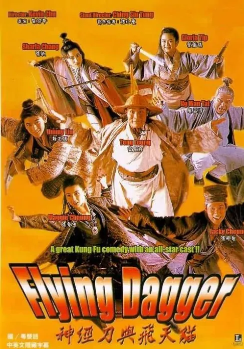 Flying Dagger Movie Poster, 1993, Actor: Ng Man-Tat, Hong Kong Film