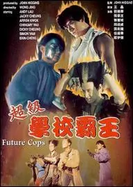 Future Cops Movie Poster, 1993, Actor: Andy Lau Tak-Wah, Hong Kong Film