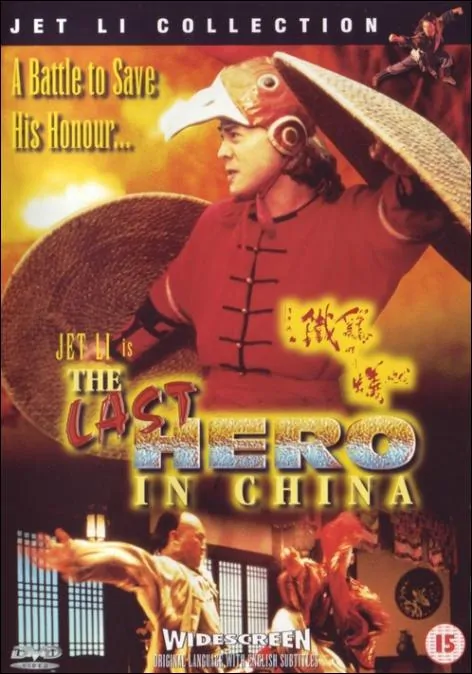 Last Hero in China Movie Poster, 1993, Actor: Jet Li Lian-Jie, Hong Kong Film