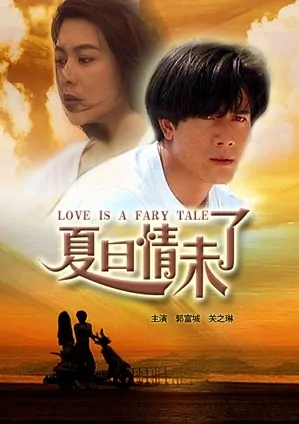 Love Is Like a Fairy Tale Movie Poster, 1993, Hong Kong Film