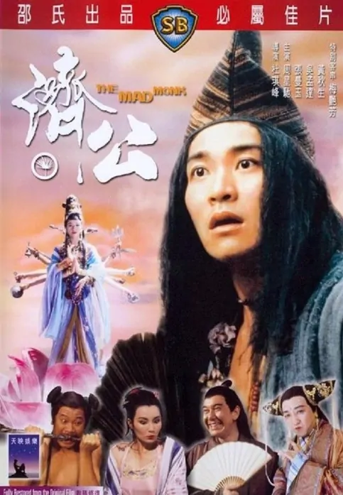 Mad Monk Movie Poster, 1993, Actor: Stephen Chow Sing-Chi, Hong Kong Film
