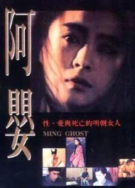 Ming Ghost