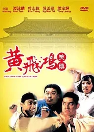 Once Upon a Time a Hero in China II