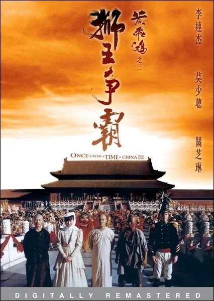 Once Upon a Time in China III Movie Poster, 1993, Actor: Jet Li Lian-Jie, Hong Kong Film