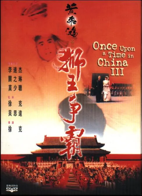 Once Upon a Time in China III Movie Poster, 1993, Actor: Jet Li Lian-Jie, Hong Kong Film